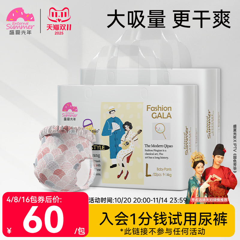 盛夏光年gala婴儿纸尿裤SMLXL超薄透气拉拉裤宝宝尿不湿L/3XL*2包