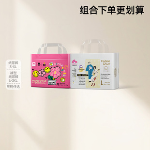 3XL轻薄透气不湿 盛夏光年有钱花 gala婴儿纸尿裤