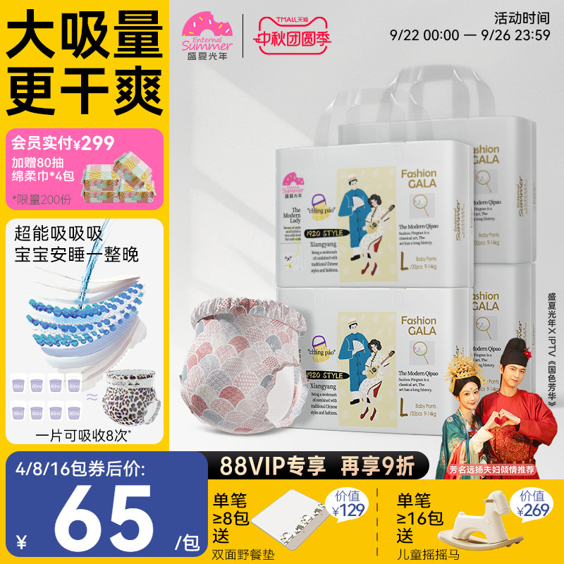 盛夏光年gala拉拉裤超薄透气尿裤