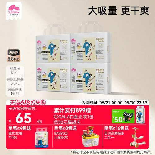 盛夏光年gala拉拉裤超薄透气尿裤