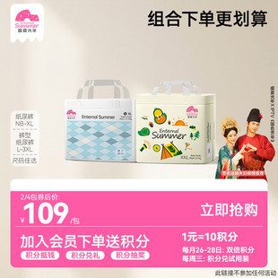 3XL轻薄透气不湿 盛夏光年夏日海岸 么么茶婴儿纸尿裤