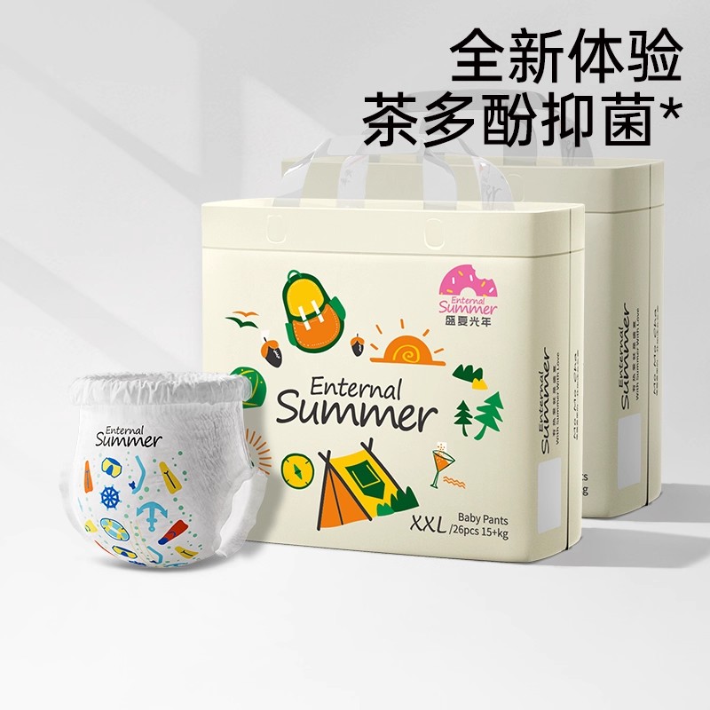 盛夏光年么么茶婴儿拉拉裤L-3XL超薄透气纸尿裤尿不湿NB-XL码*2包