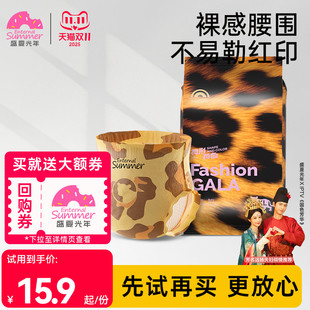 盛夏光年有形有色纸尿裤 L试用装 拉拉裤 XL4片 百补