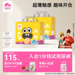 3XL 盛夏光年哇趣婴儿纸尿裤 宝宝尿不湿L XL超薄透气拉拉裤