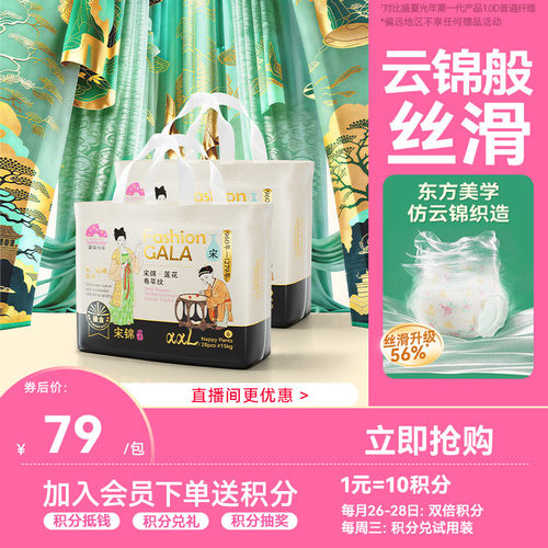 盛夏光年gala超薄能吸宝宝拉拉裤