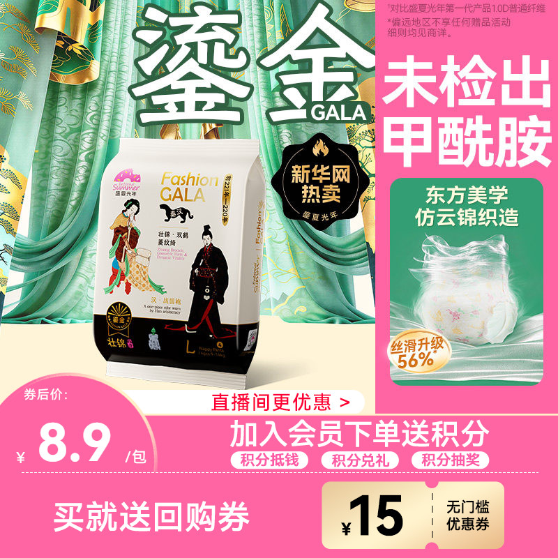 盛夏光年gala鎏金超薄能吸拉拉裤图片