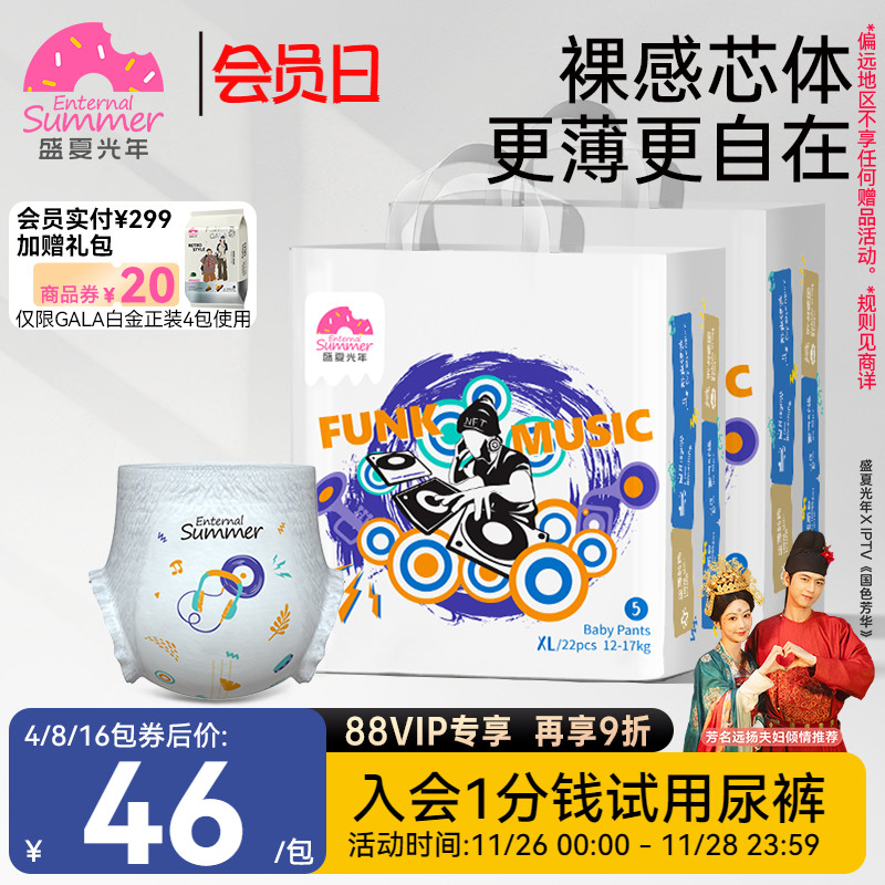 盛夏光年超薄透气泡泡腰围拉拉裤