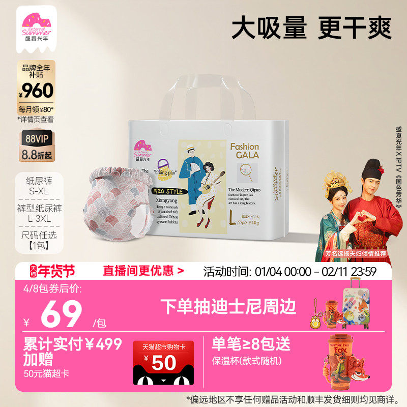 盛夏光年gala拉拉裤L-3XL超薄透气新生婴儿尿不湿S-XL纸尿裤,婴童尿裤,拉拉裤/学步裤/成长裤正装,淘宝优惠券,粉丝福利购,淘宝优惠卷