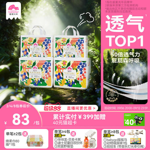 盛夏光年自然小花裤超透气拉拉裤