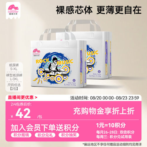 盛夏光年超薄透气泡泡腰围拉拉裤
