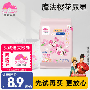 U先 盛夏光年樱花限定婴儿纸尿裤 L拉拉裤 XL宝宝尿不湿