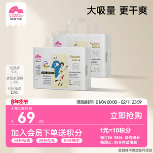 盛夏光年GALA婴儿拉拉裤L-3XL宝宝纸尿裤S-XL轻薄透气不湿*2包