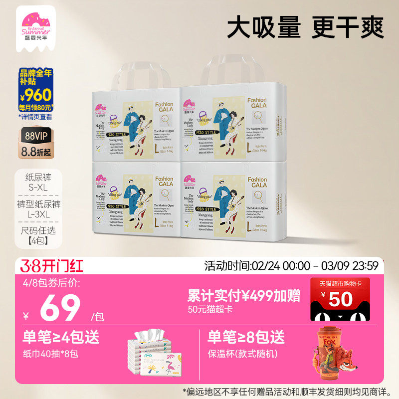 盛夏光年GALA婴儿拉拉裤L-3XL宝宝纸尿裤S-XL轻薄透气不湿*4包