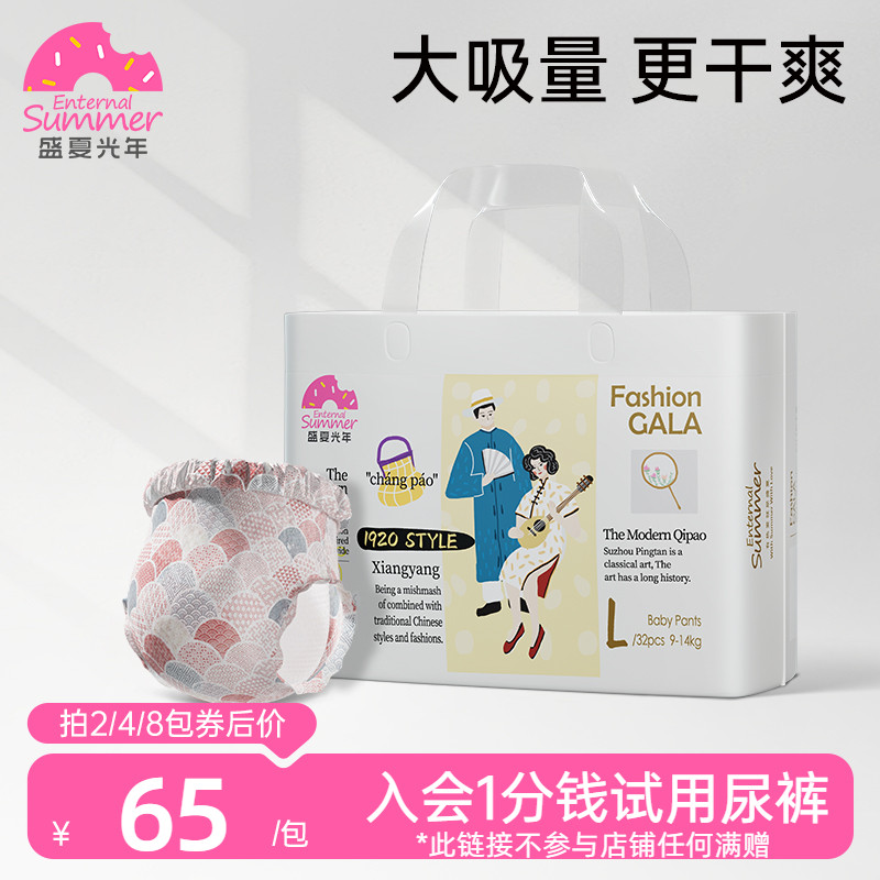 盛夏光年GALA拉拉裤L-3XL