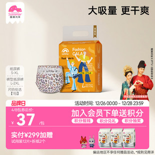 盛夏光年gala XL宝宝尿不湿拉拉裤 3XL mini婴儿纸尿裤