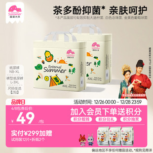 XL码 盛夏光年么么茶婴儿拉拉裤 尿不湿NB 3XL超薄透气纸尿裤 2包