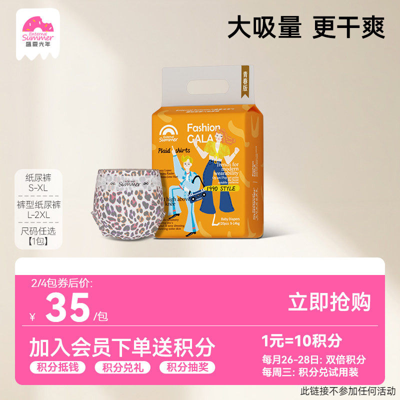 盛夏光年gala mini纸尿裤S-XL拉拉裤L-3XL超薄透气尿不湿