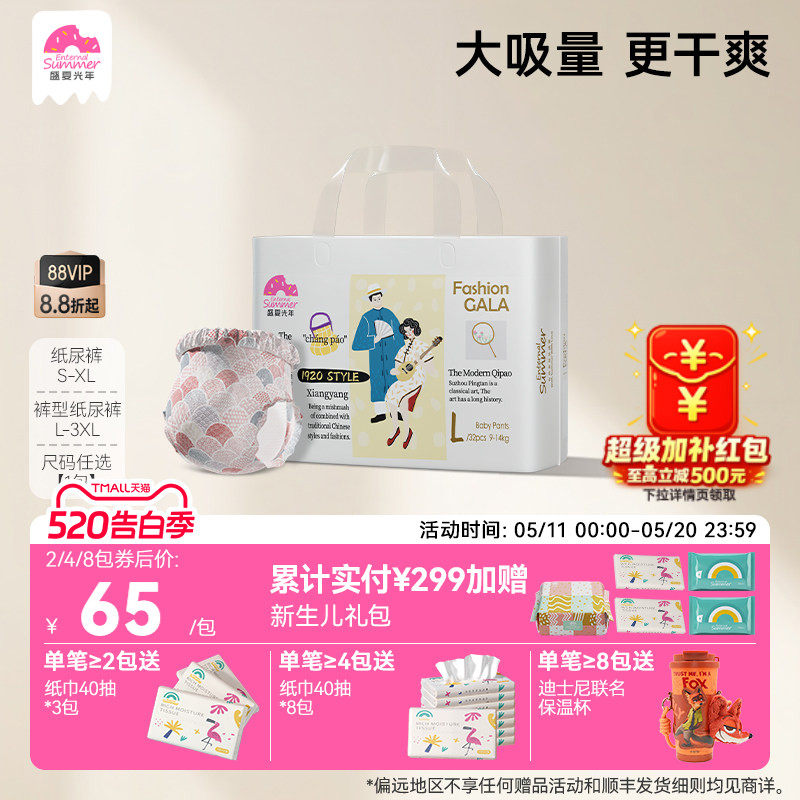 盛夏光年gala拉拉裤L-3XL超薄透气新生婴儿尿不湿S-XL纸尿裤