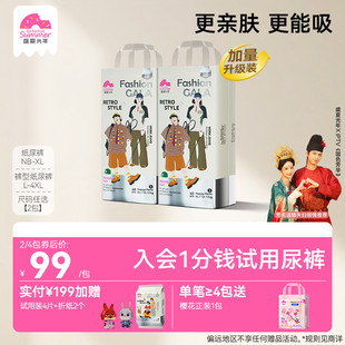 4XL轻薄透气不湿 盛夏光年GALA白金婴儿纸尿裤 2包 加量升级