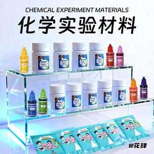 diy儿童化学实验材料柠檬酸造雪粉乳酸钙儿童科学实验色素试剂