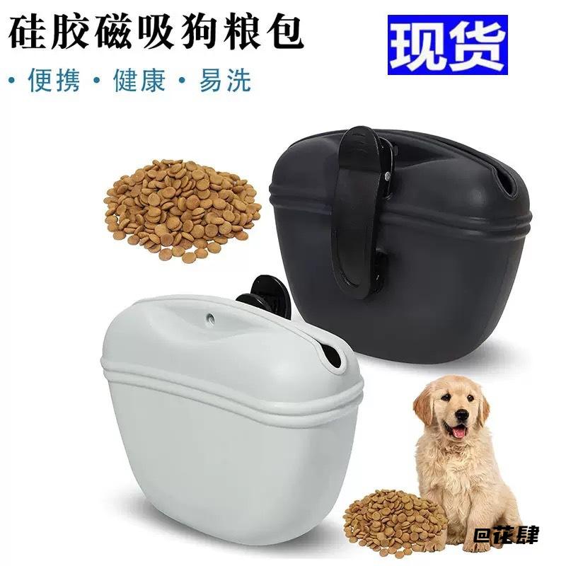 宠物零食包便携式便携包包用品粮食斜挎式带磁铁夹扣悬挂式简约