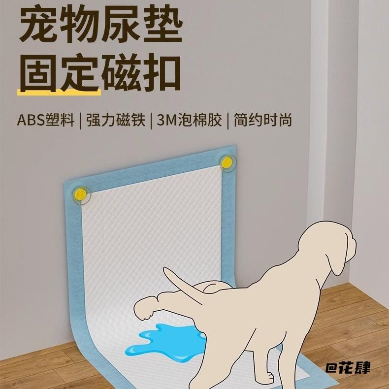 狗狗用品公狗便携厕所可粘贴宠物尿垫固定器强力磁铁ABS塑料