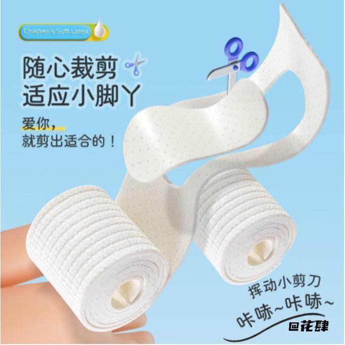 长条冲孔运动透气鞋垫小孩专用可裁剪乳胶儿童鞋垫软鞋材运动防臭,服饰配件/皮带/帽子/围巾,鞋扣,淘宝优惠券,粉丝福利购,淘宝优惠卷