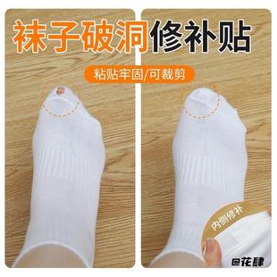 修补胶带修补破洞贴章羽绒服雨伞黏贴无痕透气补袜子衣服自粘