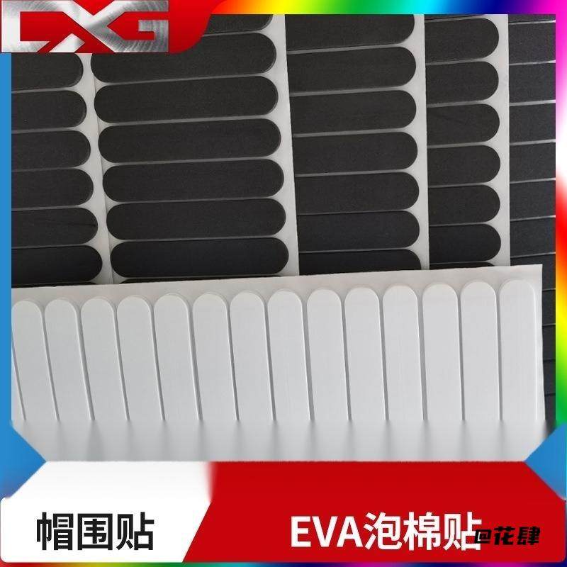 打板黑白色款式成品帽围美甲店橡胶自粘围垫透明百搭固定帽围贴,饰品/流行首饰/时尚饰品新,其他DIY饰品配件,淘宝优惠券,粉丝福利购,淘宝优惠卷