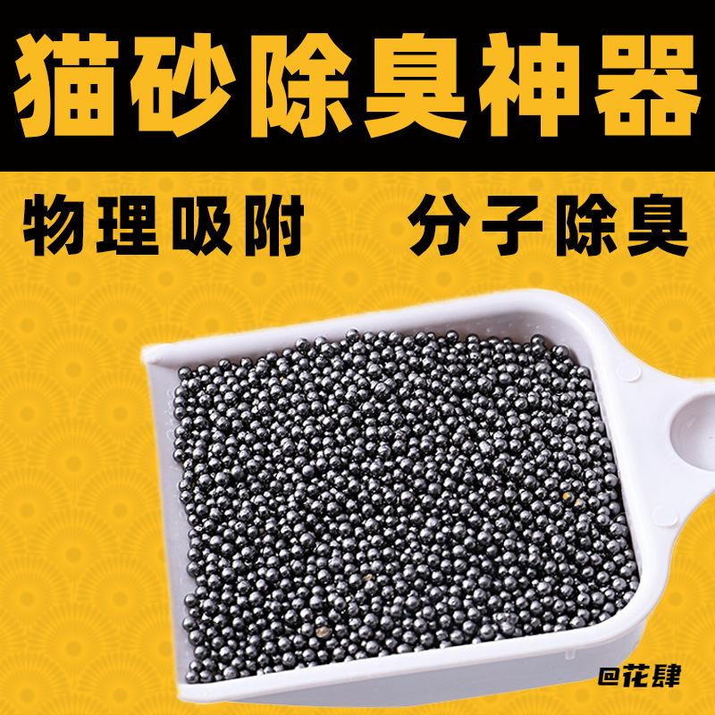 除臭珠除臭神器宠物祛味无尘除臭伴侣猫砂盆猫砂去味厕所颗粒混合