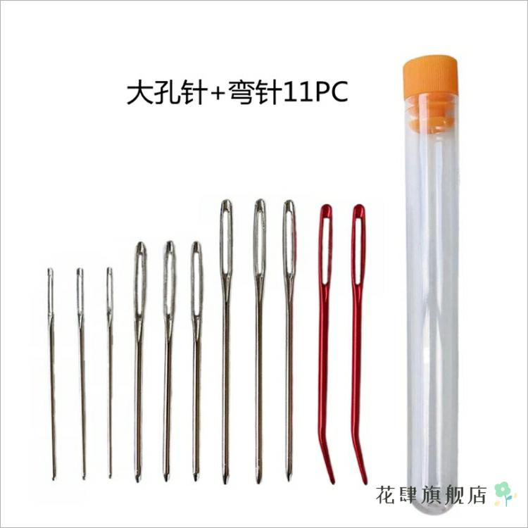 新款 毛线针手工瓶装麻花针大孔针工具缝合针玩偶不锈钢小工具天