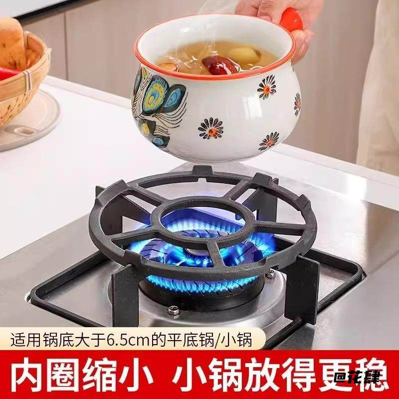 防滑奶锅架置物煤气炉煤气灶支架炒锅摩卡壶防滑架铸铁放锅锅架