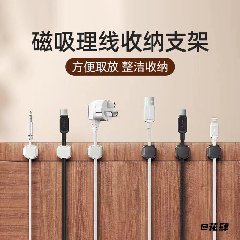 书桌车载桌面磁吸理线器手机充电线夹纯色多功能办公室壁挂免打孔