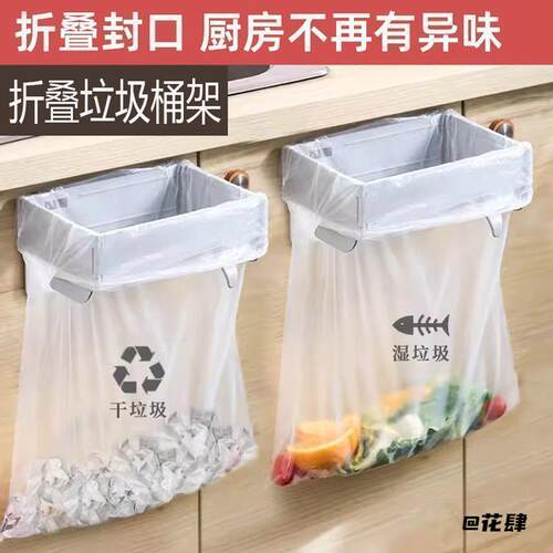 纯色收纳可折叠垃圾架垃圾桶便携支撑家用厨房简约塑料壁挂式新款