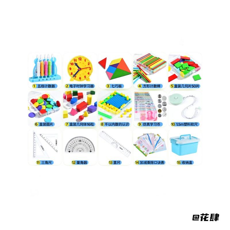 几何体教具人教版数学教具纸币硬币教具小学一二年级全套教具套尺