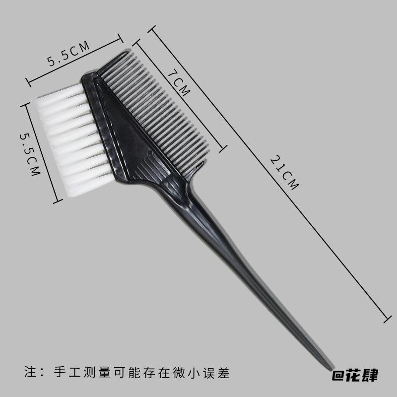 加厚毛刷工具染发家用焗油梳子专业发廊护发烫发专用理发店简约