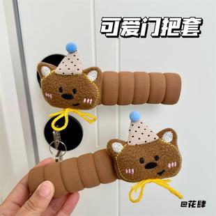 苹果小狗保护套帽子小狗小熊门把手保护套卡通公仔保暖卧室门防撞