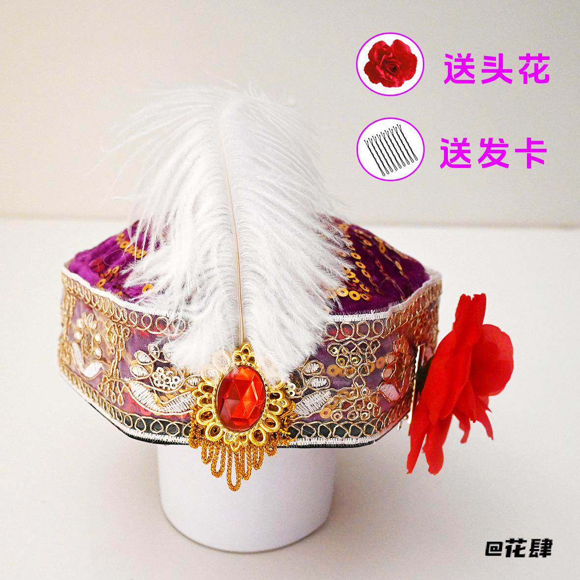 新疆小花帽维吾尔族舞蹈表演满天星小花帽舞蹈演出红色羽毛新疆舞