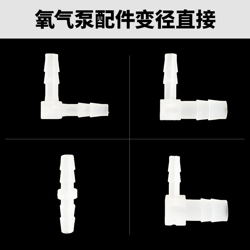 塑料变径转换头增氧泵鱼缸弯头增氧机异径直通透明接头接头转接头