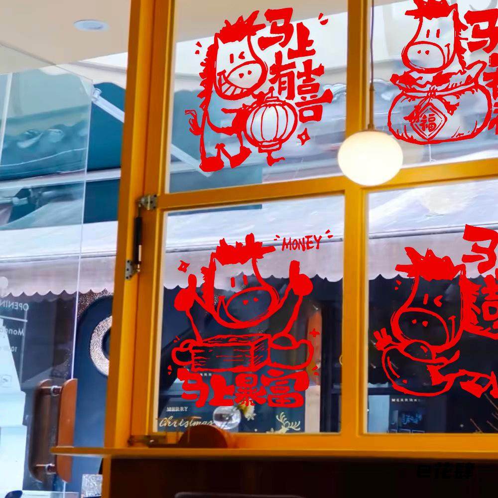 卡通咖啡店UV窗花装饰墙贴门贴马年贴纸马年静电透明窗贴橱窗,节庆用品/礼品,节日装扮用品,淘宝优惠券,粉丝福利购,淘宝优惠卷