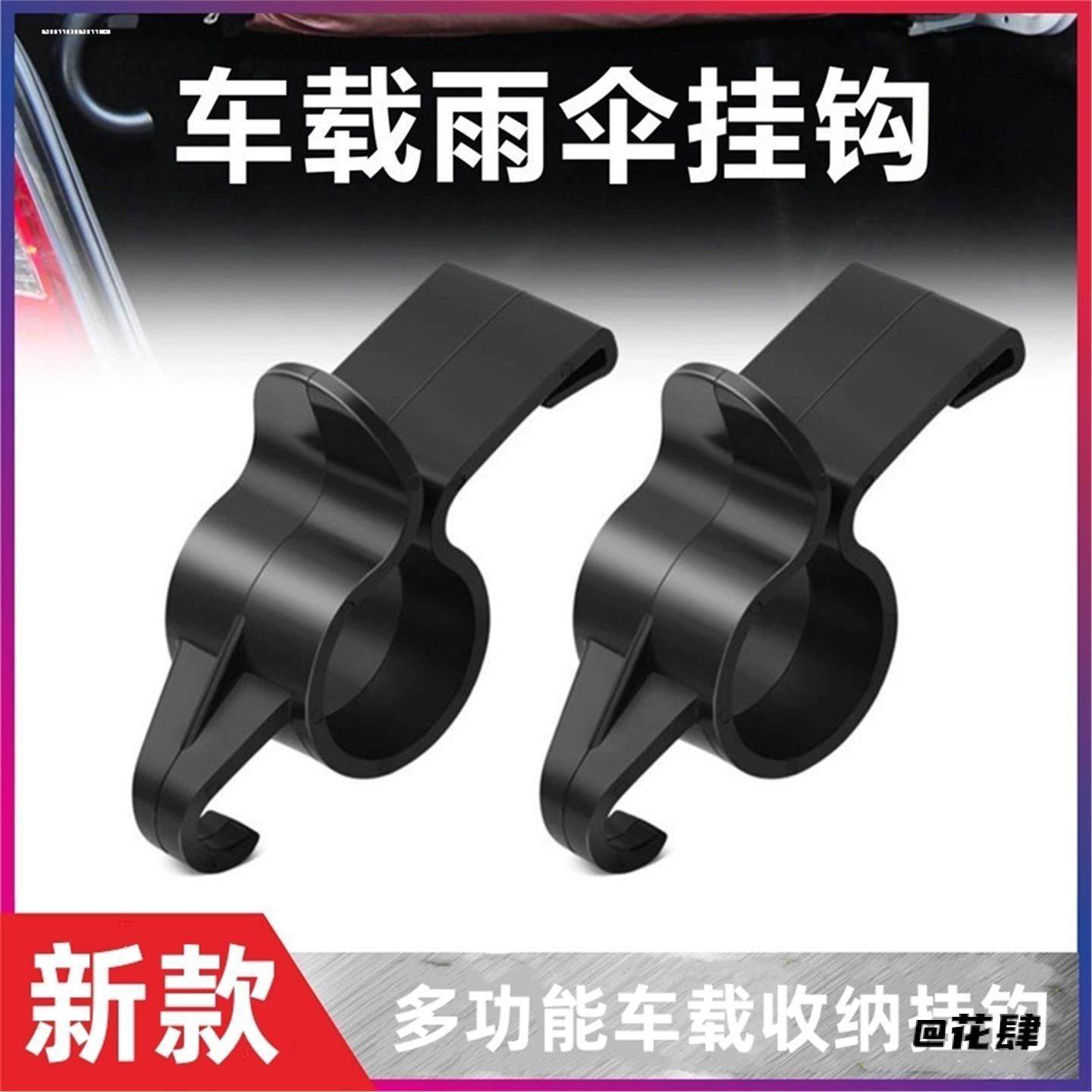 挂架鱼竿置物毛巾收纳挂架通用配件户外座椅背电瓶车挂钩车后排,汽车用品/电子/清洗/改装,车挂,淘宝优惠券,粉丝福利购,淘宝优惠卷