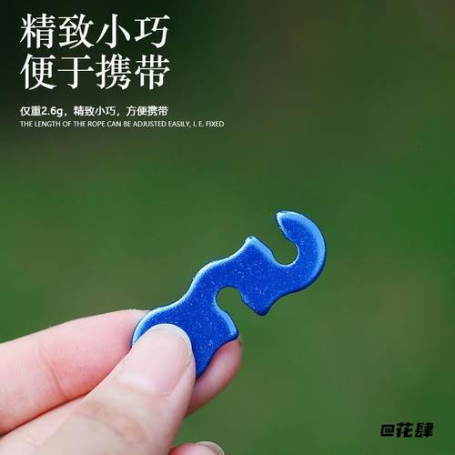 挂伞绳拉绳结绳铝合金开口扣拉绳扣调节片风绳扣固定绳营地塑料扣