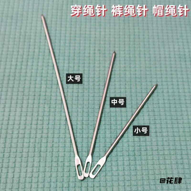 松紧带编织袋缝针专用手工神器缝纫工具长款穿带器橡皮筋引线宽扁