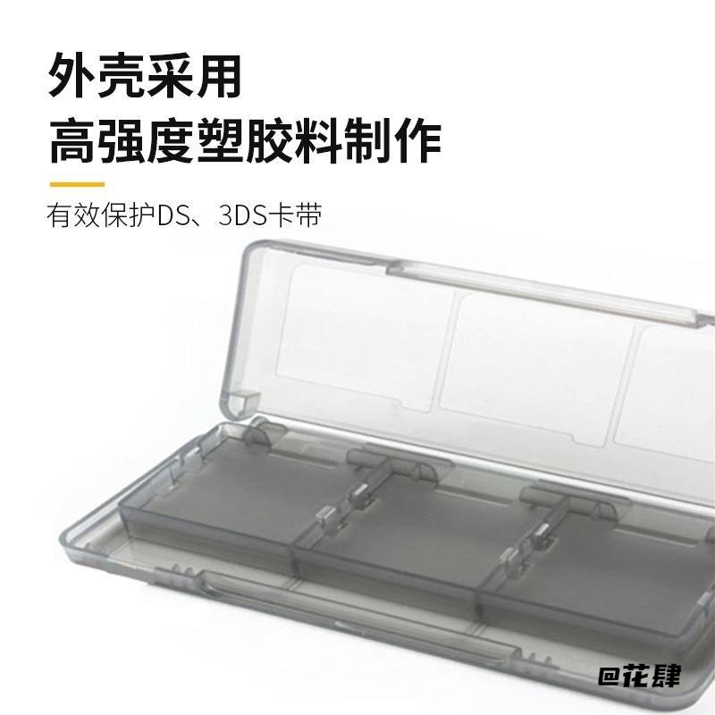 口袋游戏收纳盒 6合1卡片夹收纳包保护盒收纳盒子合卡烧录卡盒
