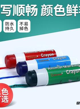 兽用记号笔蓝色防水养猪场猪用记号笔画笔养殖标记动物标记漆防油