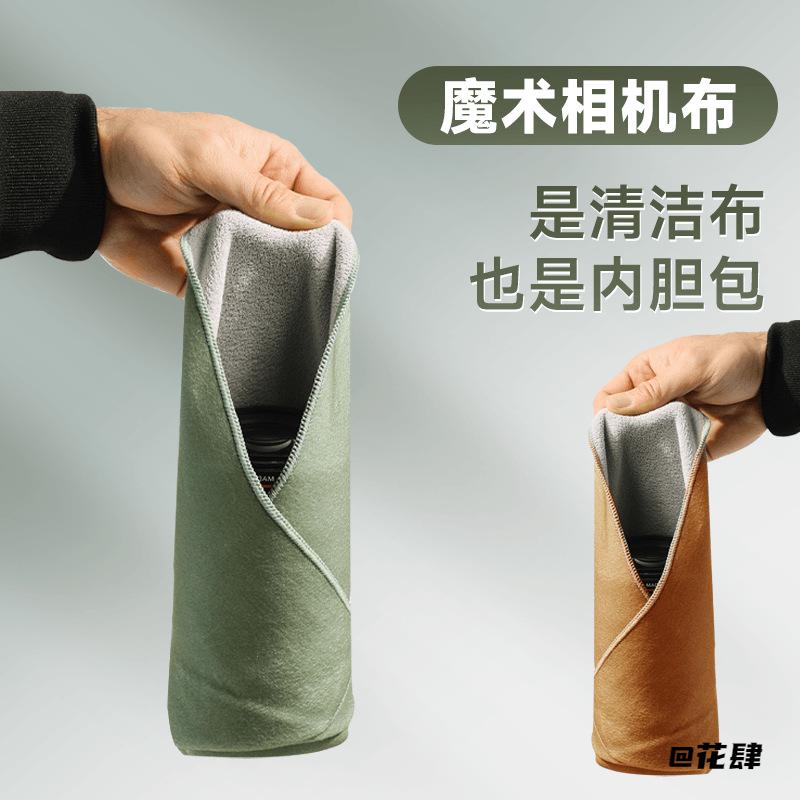 魔术布索尼化妆包佳能ccd旅行45cm百贴布富士简约收纳电脑百搭