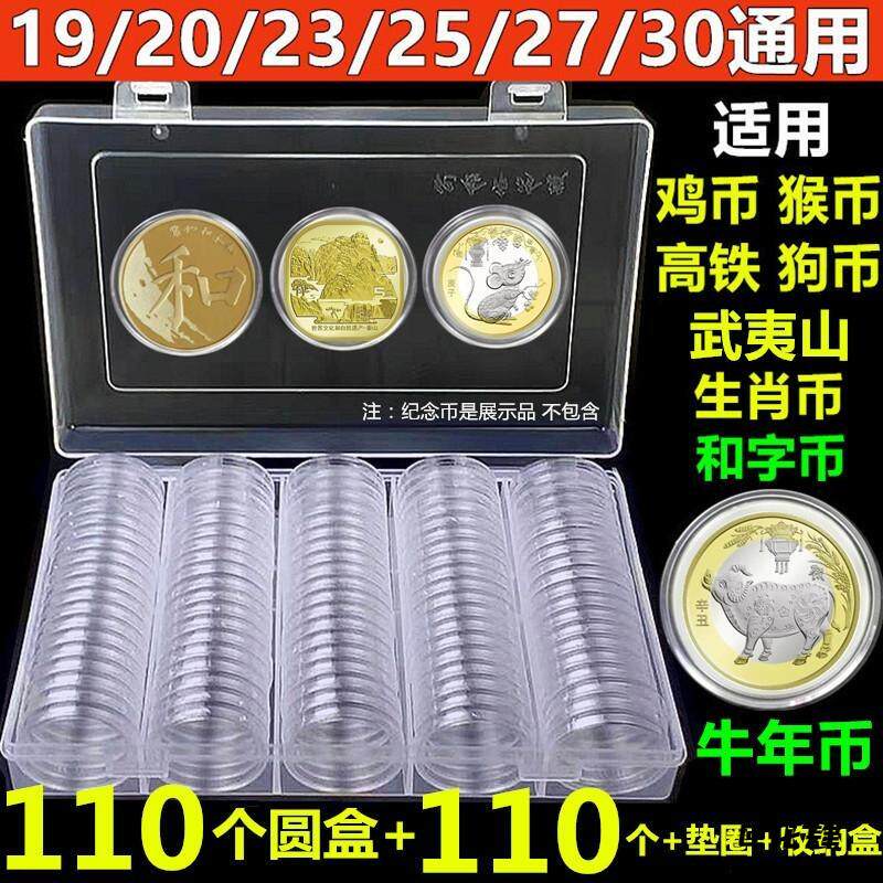 纪念币收藏保护盒牛年鼠年武夷山泰山硬币猪年钱币收纳圆盒生肖壳