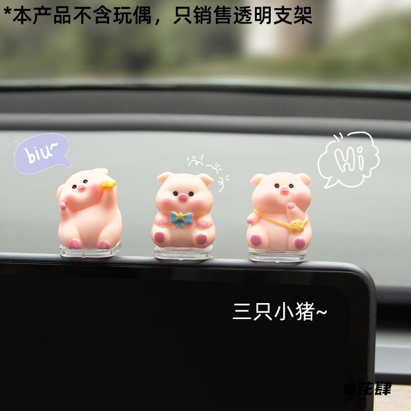 车载萌粒diyL型支架小巧便携电脑屏幕趴趴摆件底座透明车载