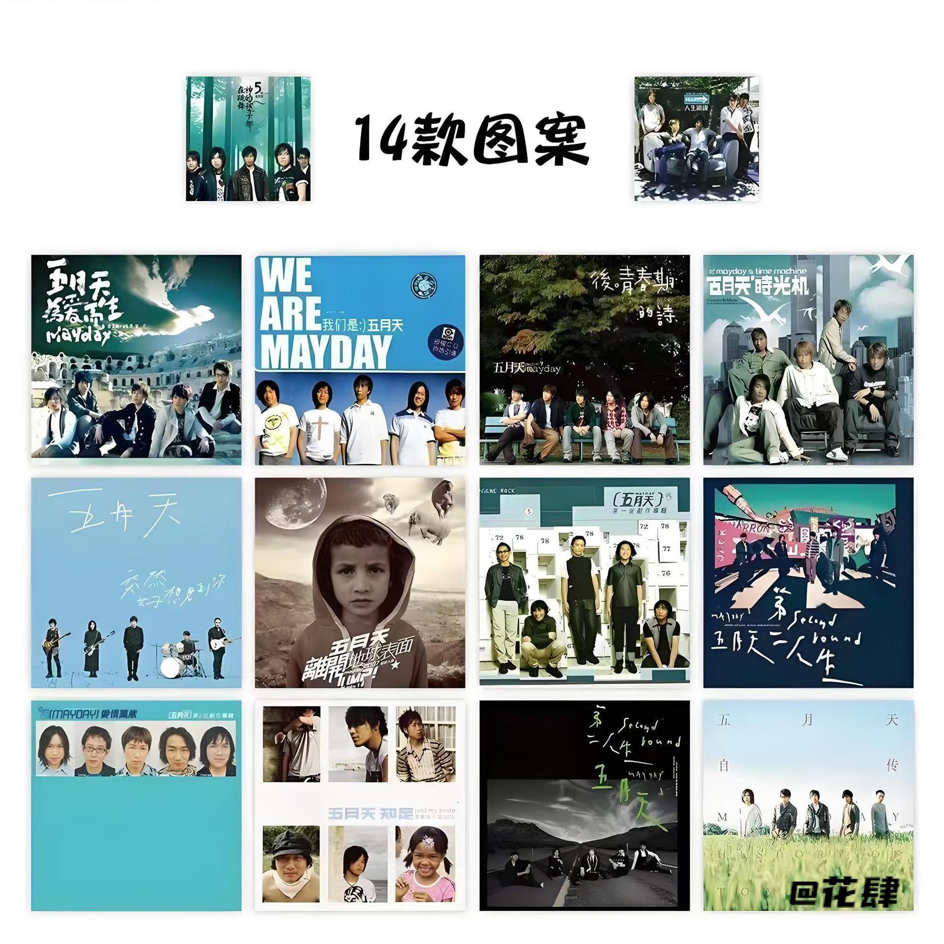 五月天专辑贴纸wmls卜卜卷卷贴精美diy5525收藏搞笑