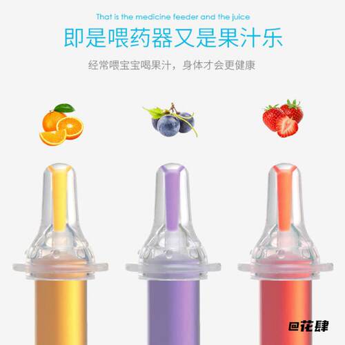 奶嘴式健康好帮手果汁防呛吃药喂水双侧导流喂水神器喂药器耐高温